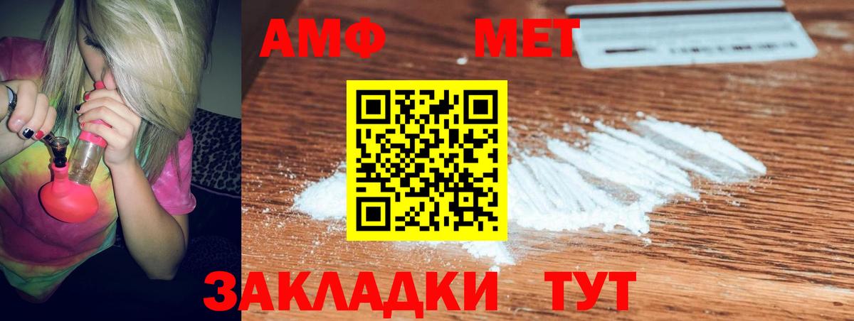 АМФЕТАМИН  Вход с VPN  Октябрьский  АМФЕТАМИН  АМФЕТАМИН Розовый 