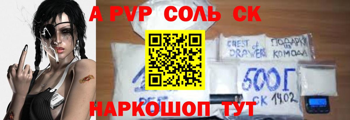 Альфа ПВП Соль Октябрьский