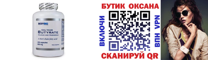 даркнет сайт  Октябрьский  БУТИРАТ GHB 