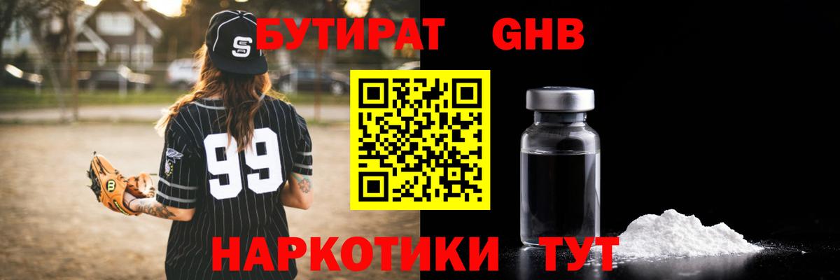 Октябрьский  БУТИРАТ буратино  БУТИРАТ  Вход с VPN 