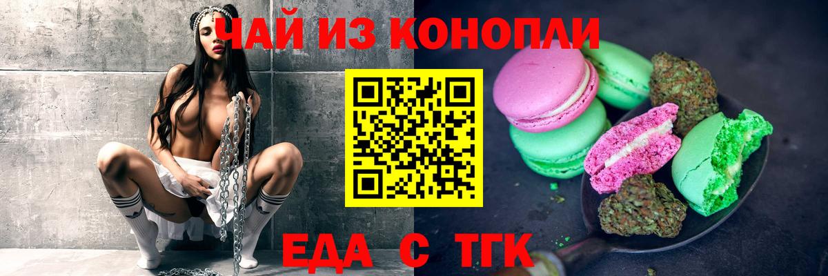 Cannafood конопля  Вход с VPN  Октябрьский 