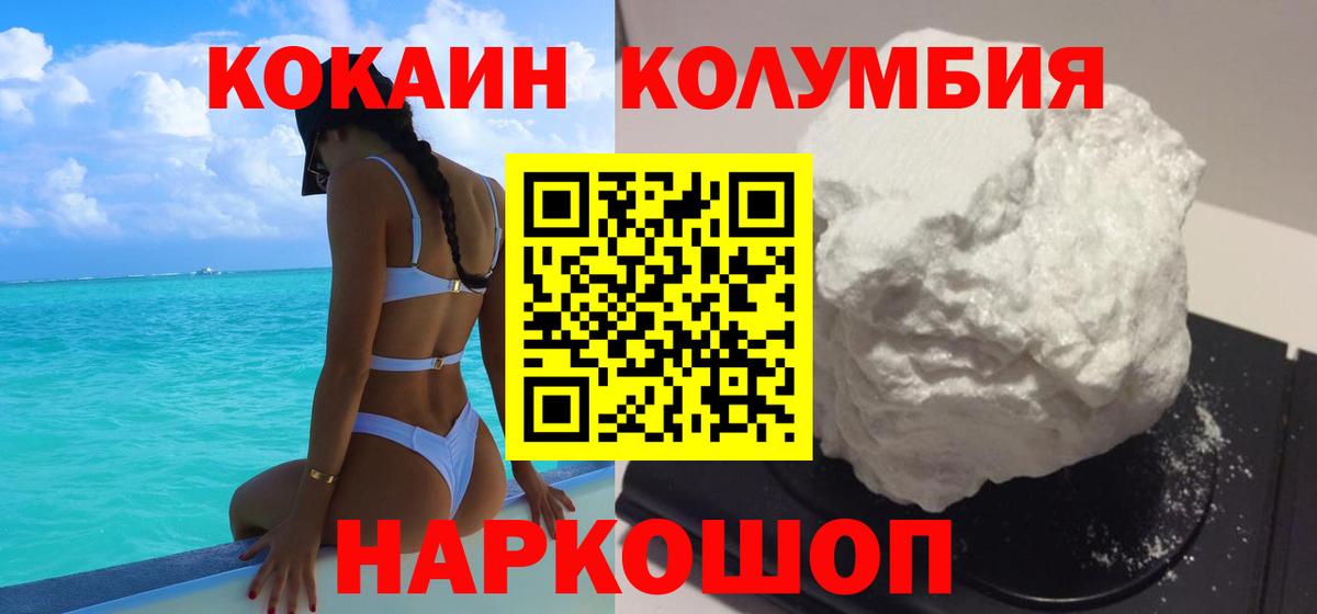 КОКАИН Перу  Cocaine  COCAIN Fish Scale  где найти наркотики  Вход с VPN  Октябрьский 