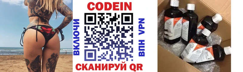 что такое наркотик  Октябрьский  Кодеиновый сироп Lean напиток Lean (лин) 