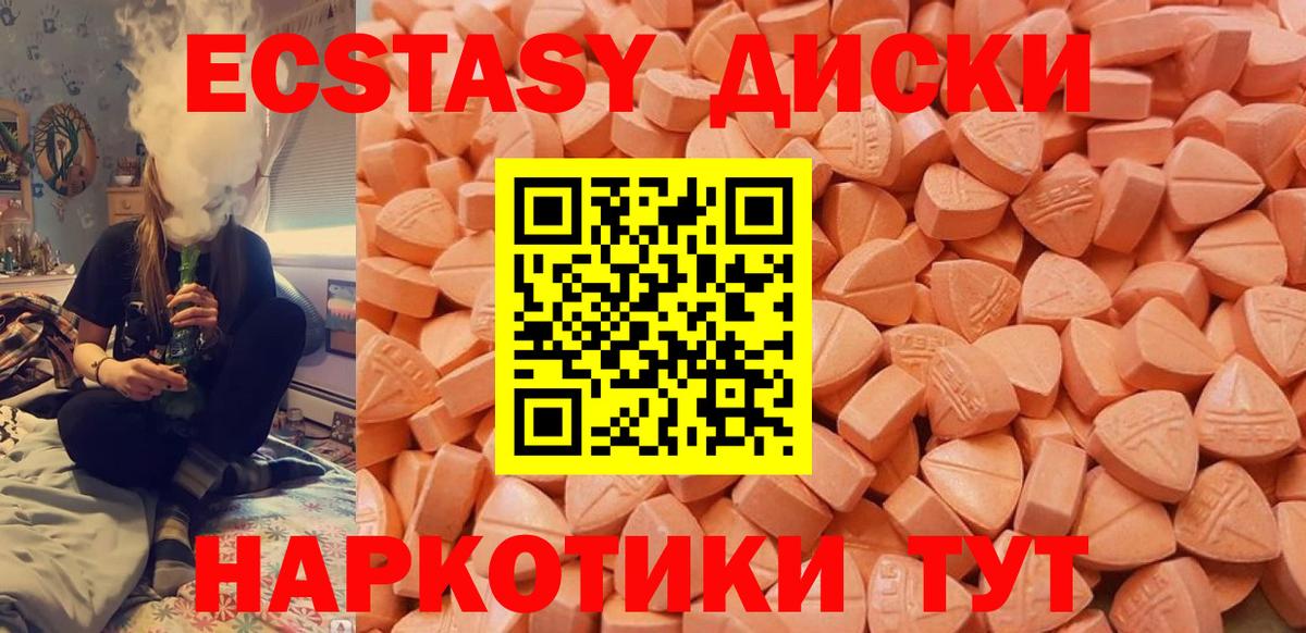 Экстази  ЭКСТАЗИ TESLA  Октябрьский  Вход с VPN  Ecstasy Punisher 