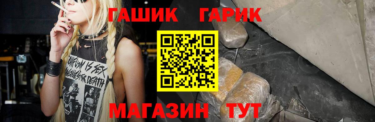 ГАШИШ ice o lator Октябрьский
