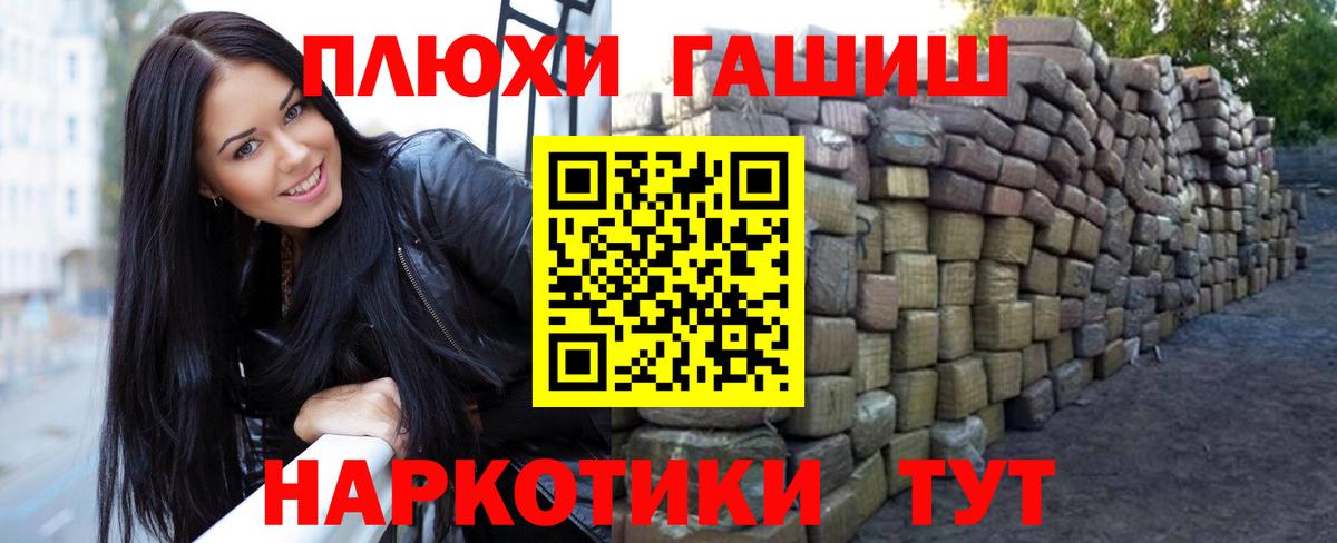 ГАШ 40% ТГК  Гашиш  Октябрьский  ГАШИШ Cannabis  Вход с VPN 