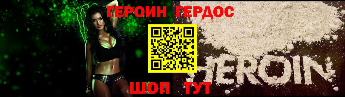 Героин Афган Октябрьский
