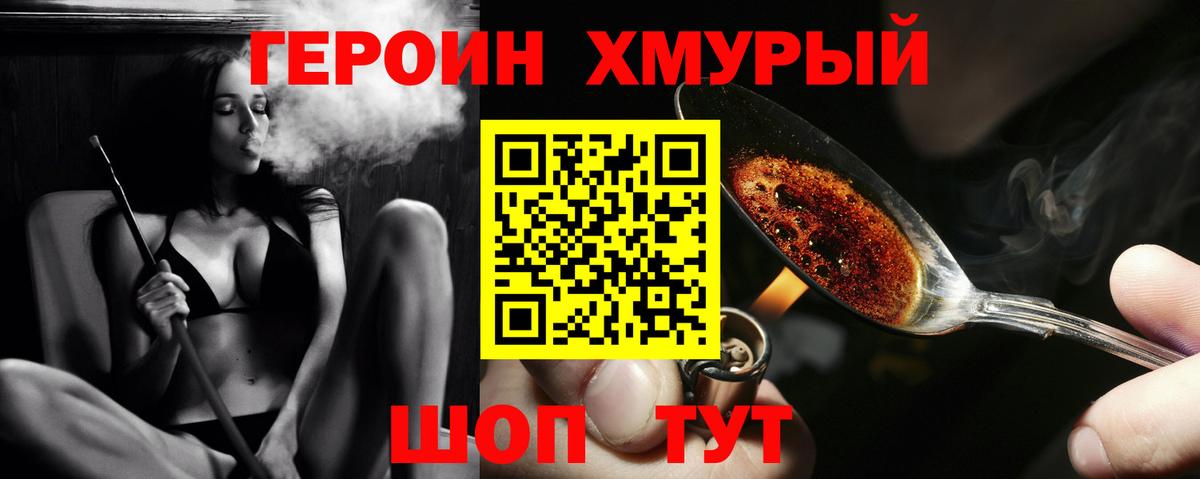 Героин герыч  Вход с VPN  Октябрьский 