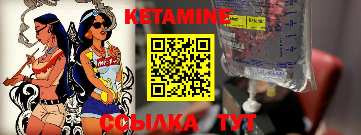 Октябрьский  Кетамин ketamine  Вход с VPN 