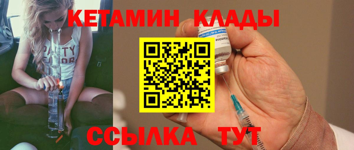 Кетамин ketamine Октябрьский