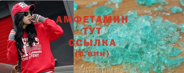 кристаллы Володарск
