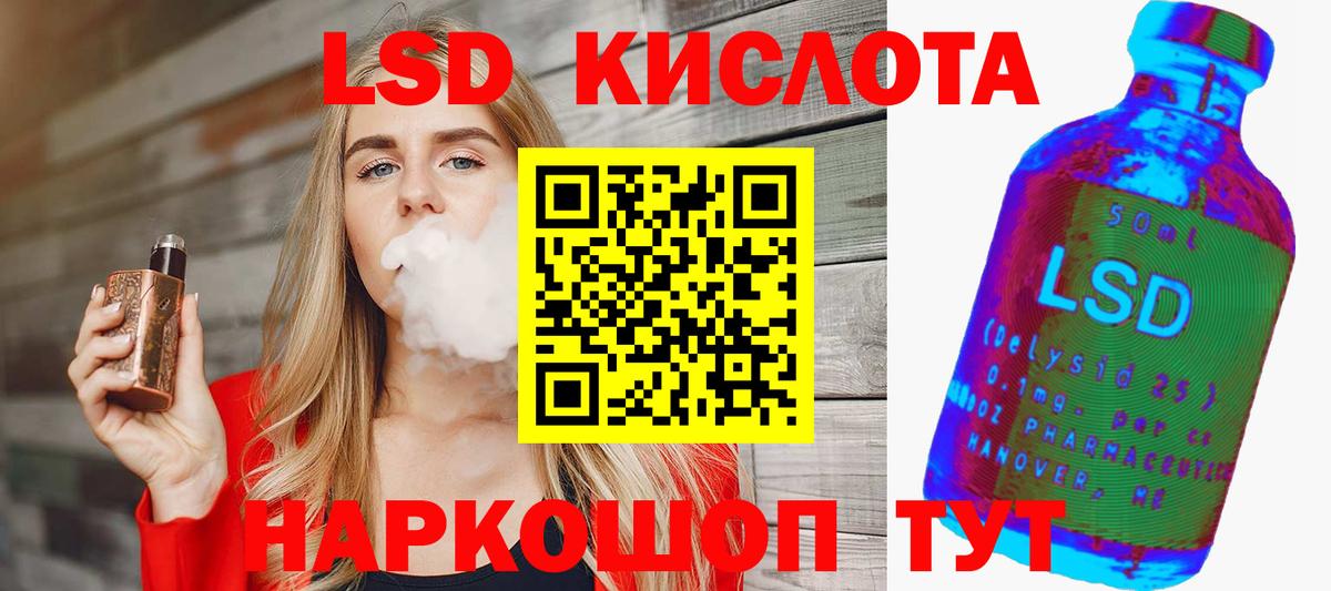 LSD-25 экстази кислота Октябрьский