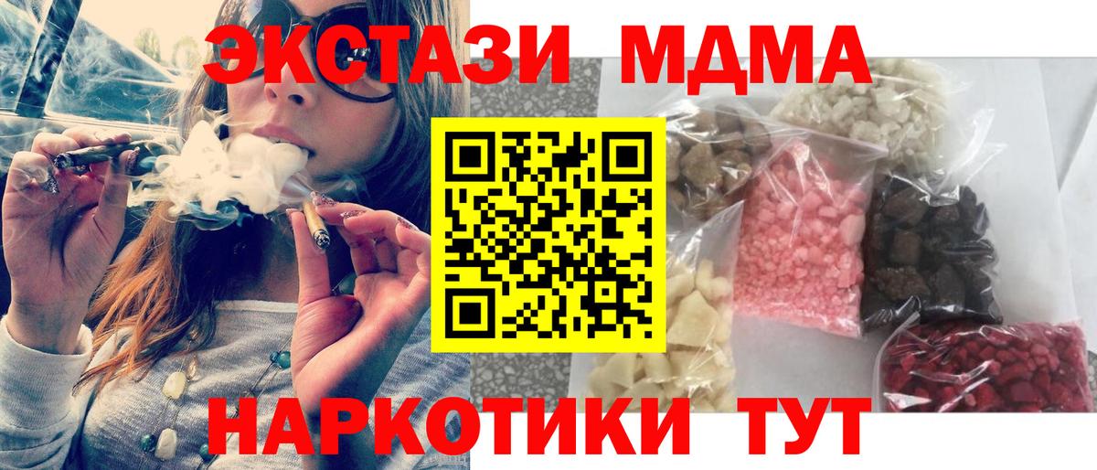 MDMA VHQ Октябрьский