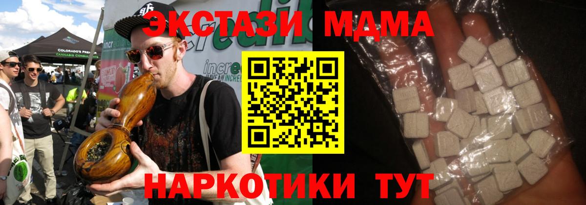 MDMA молли  МДМА Molly  Вход с VPN  Октябрьский 