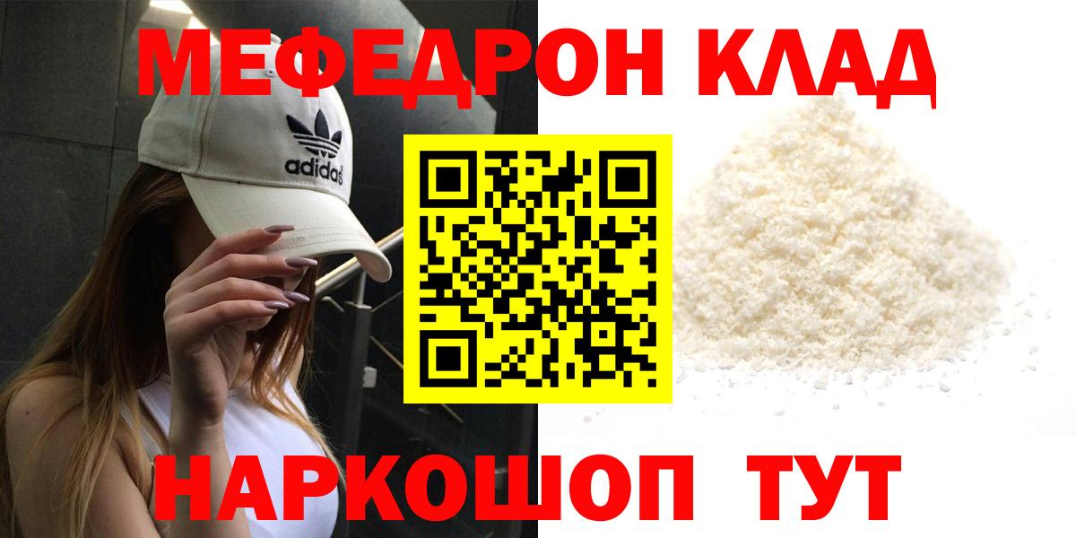 Меф  Октябрьский
