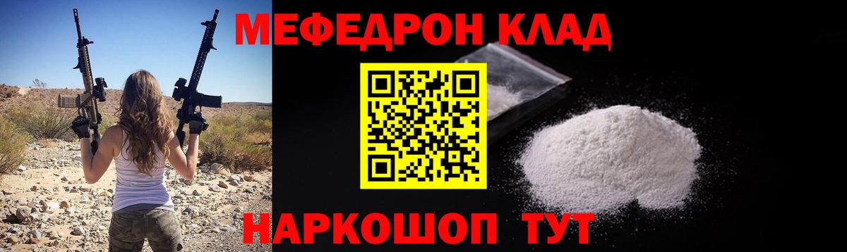 Меф 4 MMC  МЯУ-МЯУ  Мефедрон 4 MMC  Октябрьский  Вход с VPN 