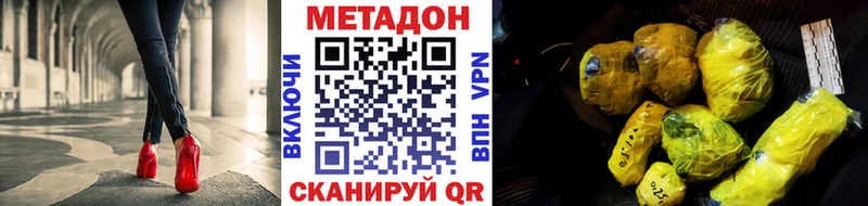 МЕТАДОН VHQ Октябрьский