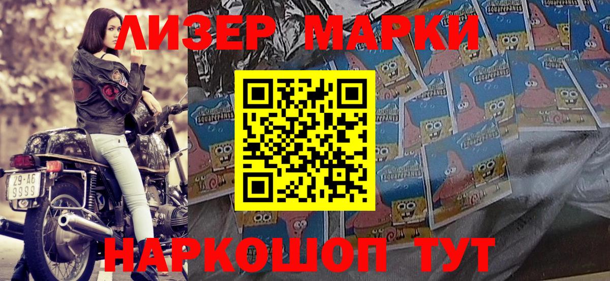 Марки NBOMe 1,8мг  Вход с VPN  Октябрьский 