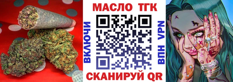 ТГК вейп с тгк  мега зеркало  Октябрьский  где купить  