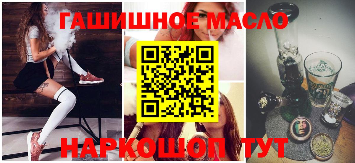 ТГК THC oil  Вход с VPN  Октябрьский 