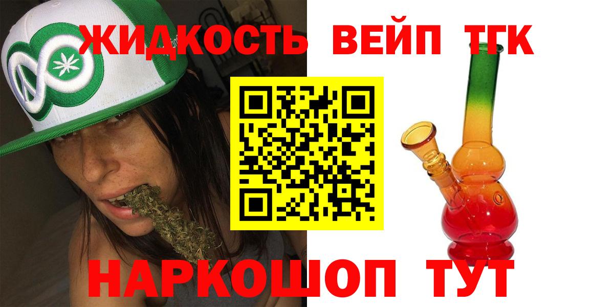 ТГК вейп с тгк Октябрьский